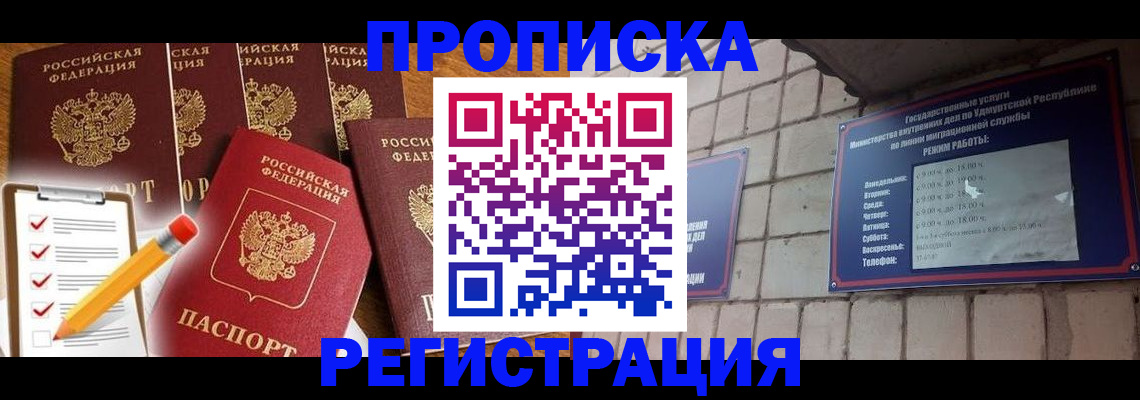 регистрация для дет. сада в Тереке